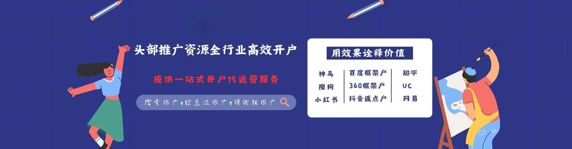 富平sem优化师