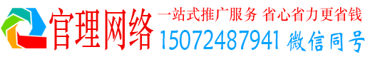 富平官理百度推广竞价